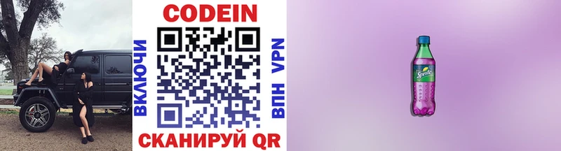 Кодеиновый сироп Lean напиток Lean (лин)  купить наркотики сайты  Ветлуга 