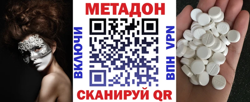 Метадон мёд  Ветлуга 